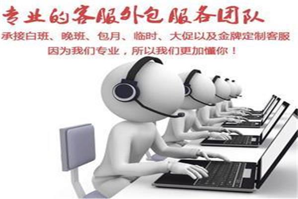 潍坊本地企业网站客服外包多少钱