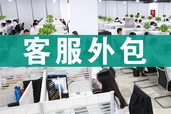 外包网店客服价格