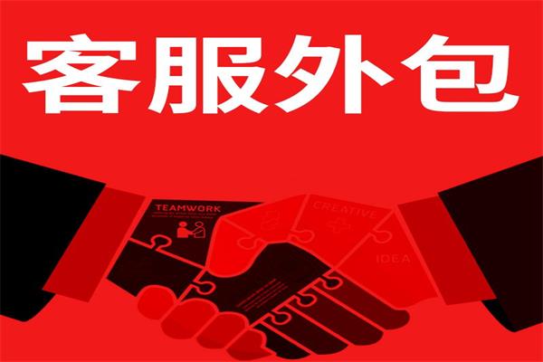 武汉有实力的企业网站客服外包哪家专业