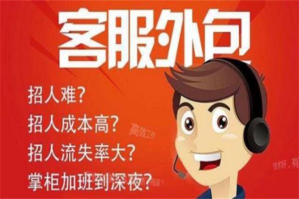 吉林优质微信群客服外包哪家好