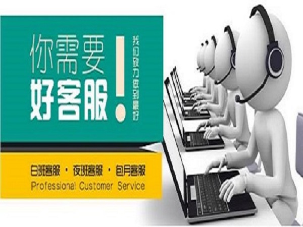 网店客服外包公司